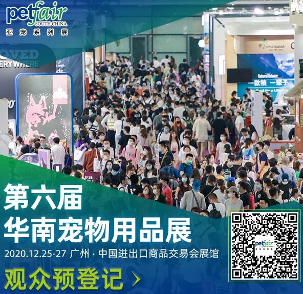 2020華南廣州寵物博覽會多久開展？廣州會展搭建公司解答